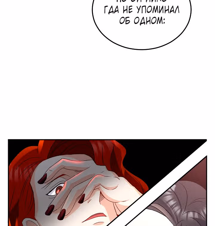 Эбoни — Том 1 · Глава 30, страница 21