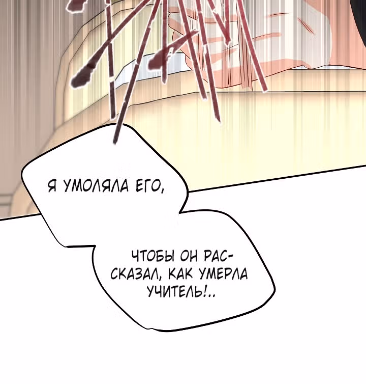 Эбoни — Том 1 · Глава 30, страница 25