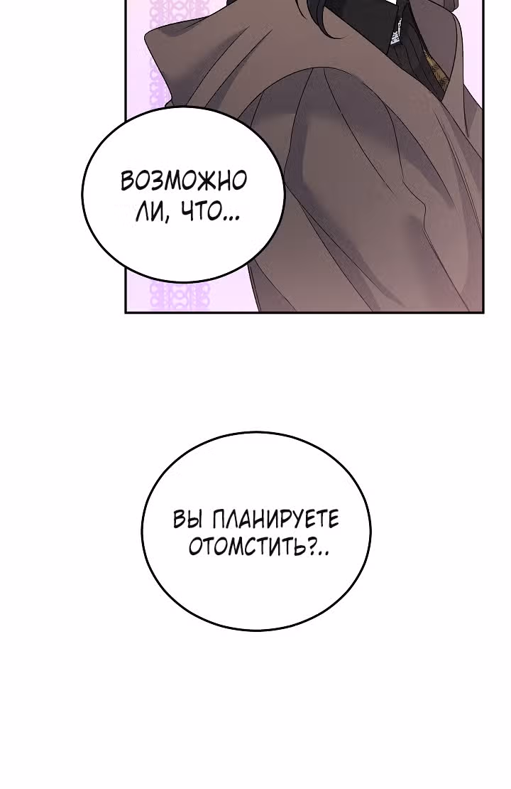 Эбoни — Том 1 · Глава 30, страница 38