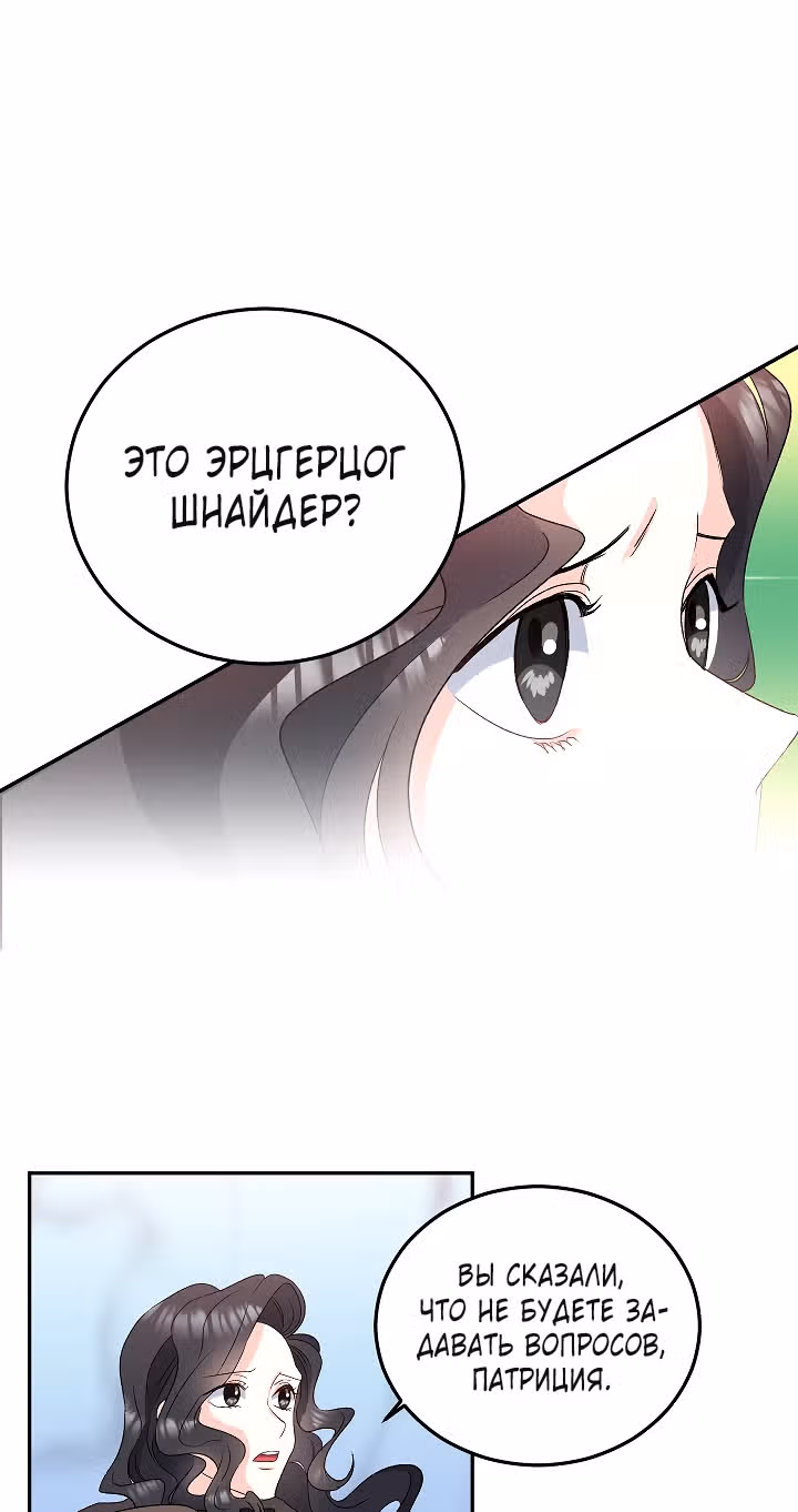 Эбoни — Том 1 · Глава 30, страница 57