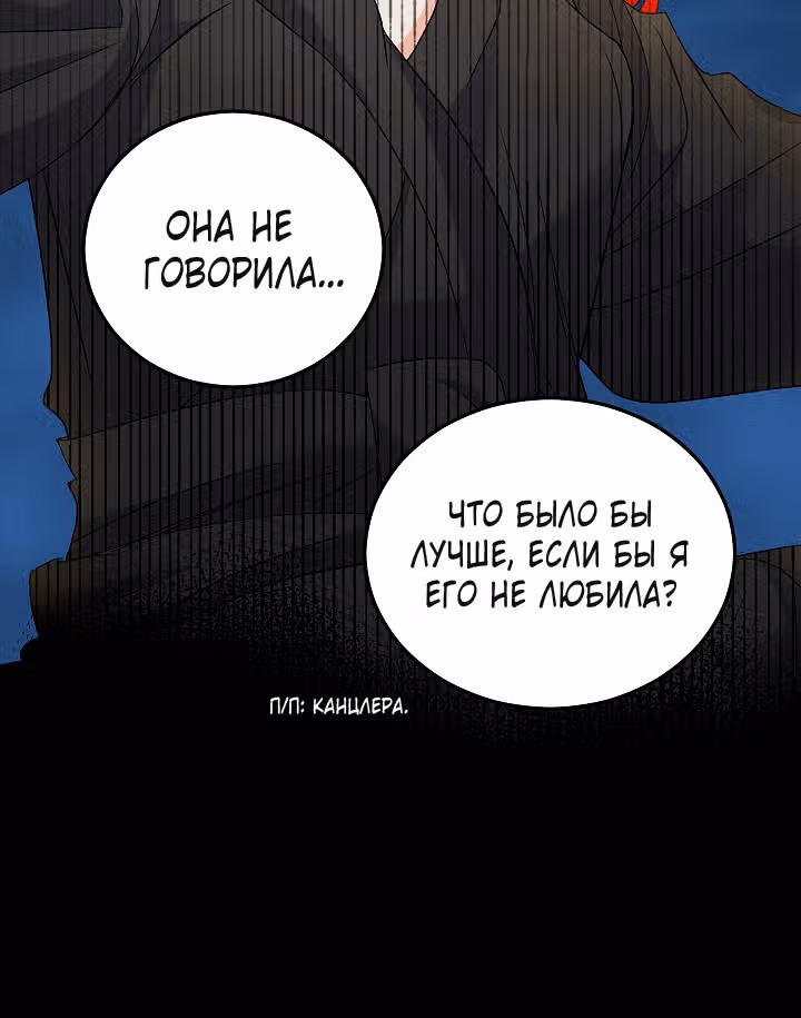 Эбoни — Том 1 · Глава 30, страница 10