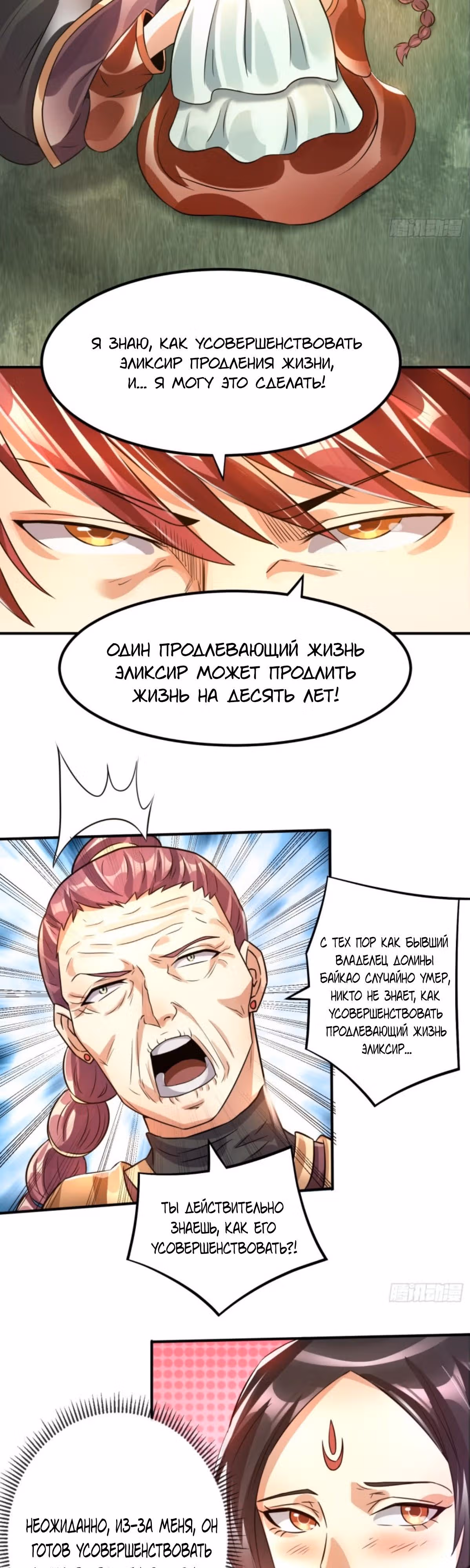 Бессмертный городской король — Том 1 · Глава 122, страница 17