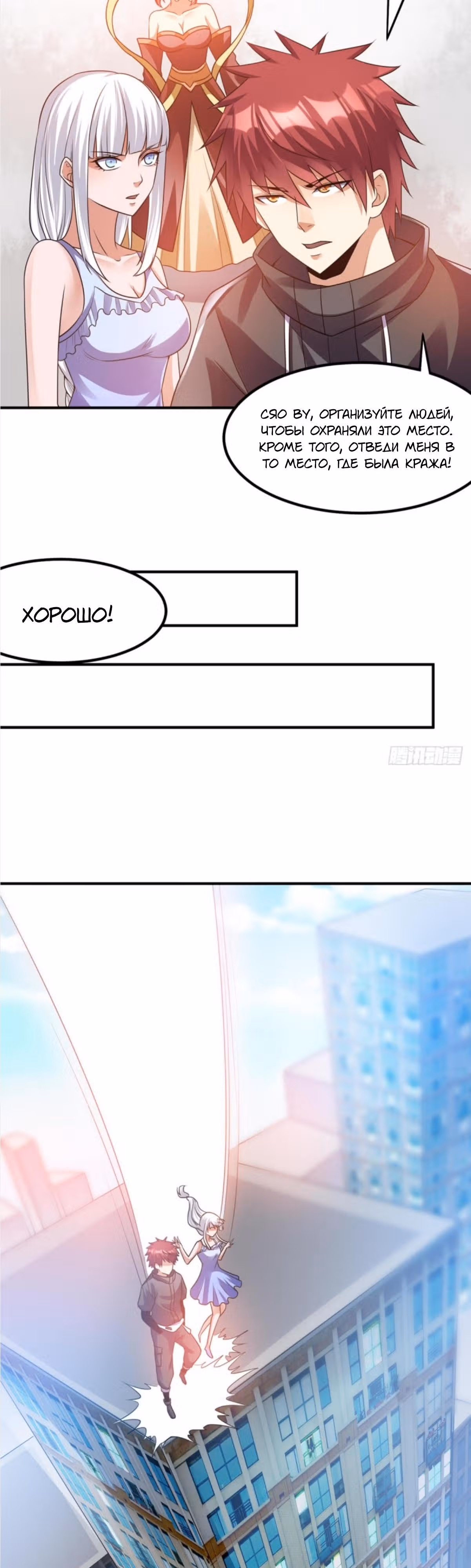 Бессмертный городской король — Том 1 · Глава 123, страница 16