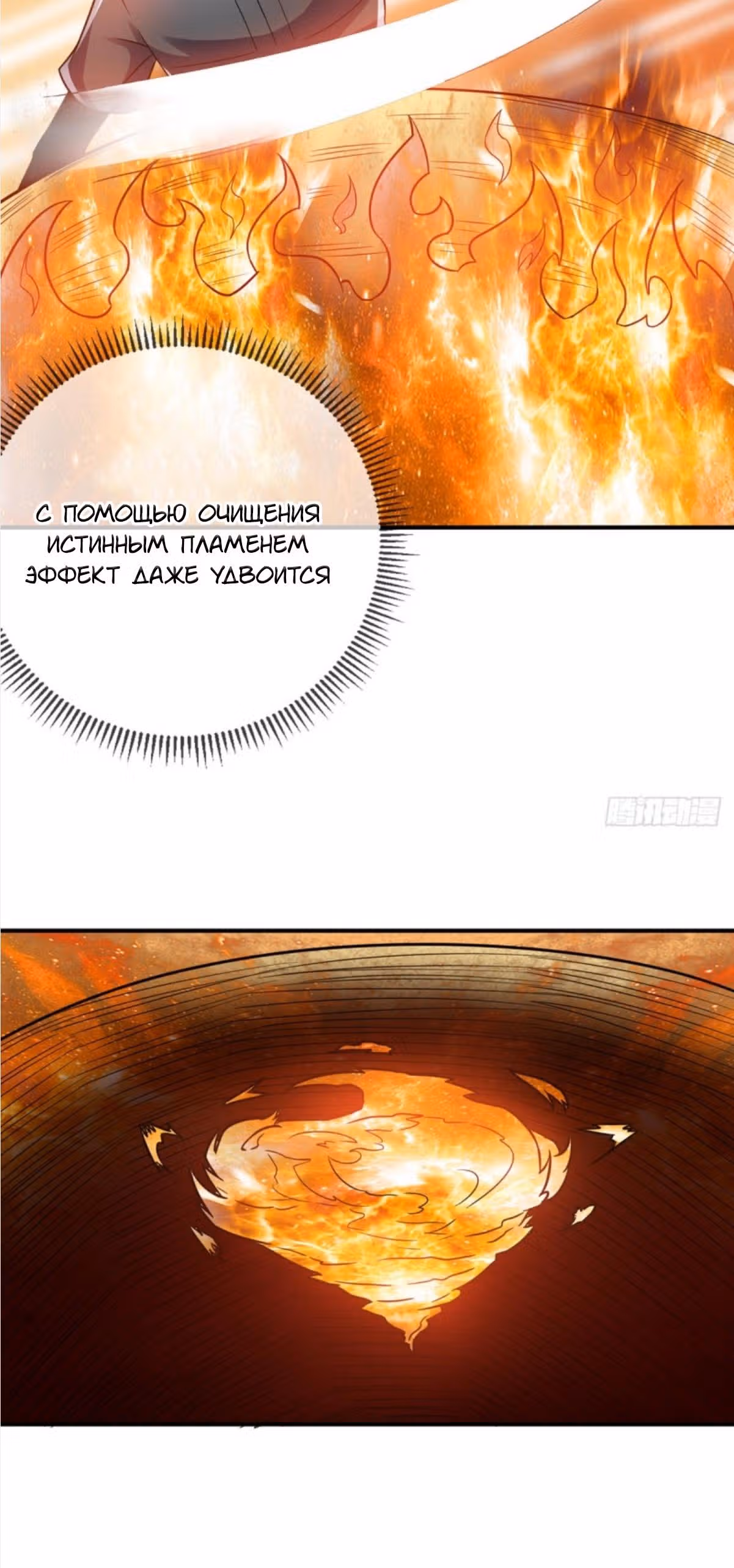 Бессмертный городской король — Том 1 · Глава 123, страница 8