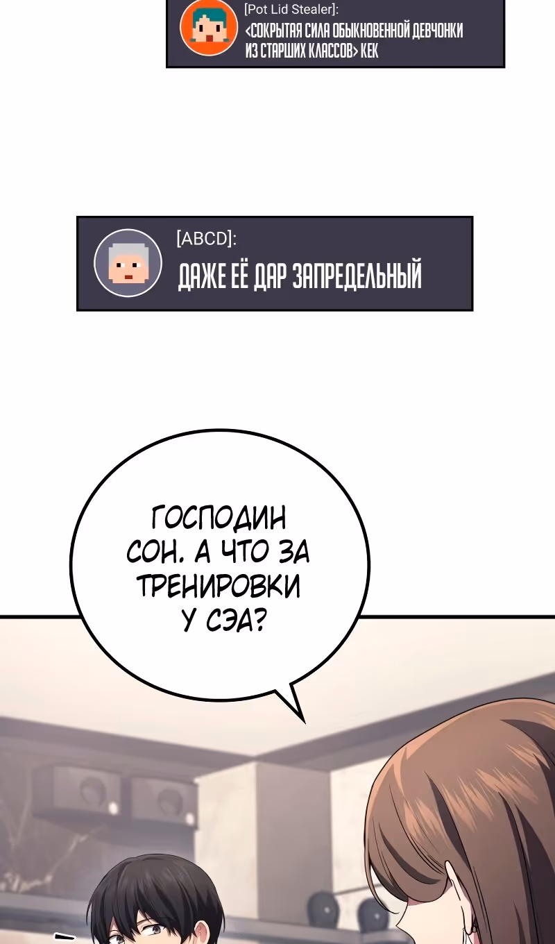 Бог войны, регрессировавший на 2 уровень — Том 2 · Глава 62, страница 35