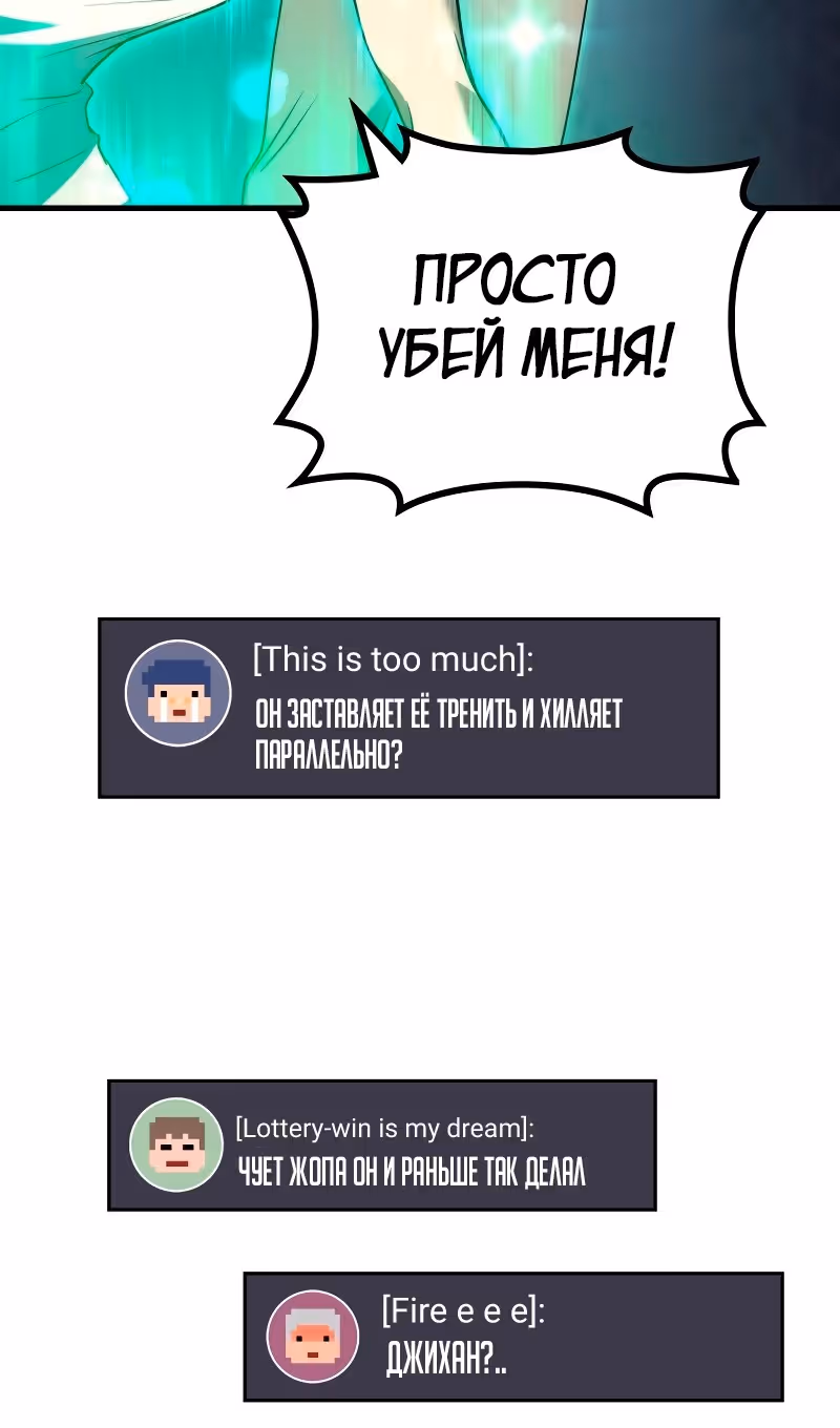 Бог войны, регрессировавший на 2 уровень — Том 2 · Глава 62, страница 44