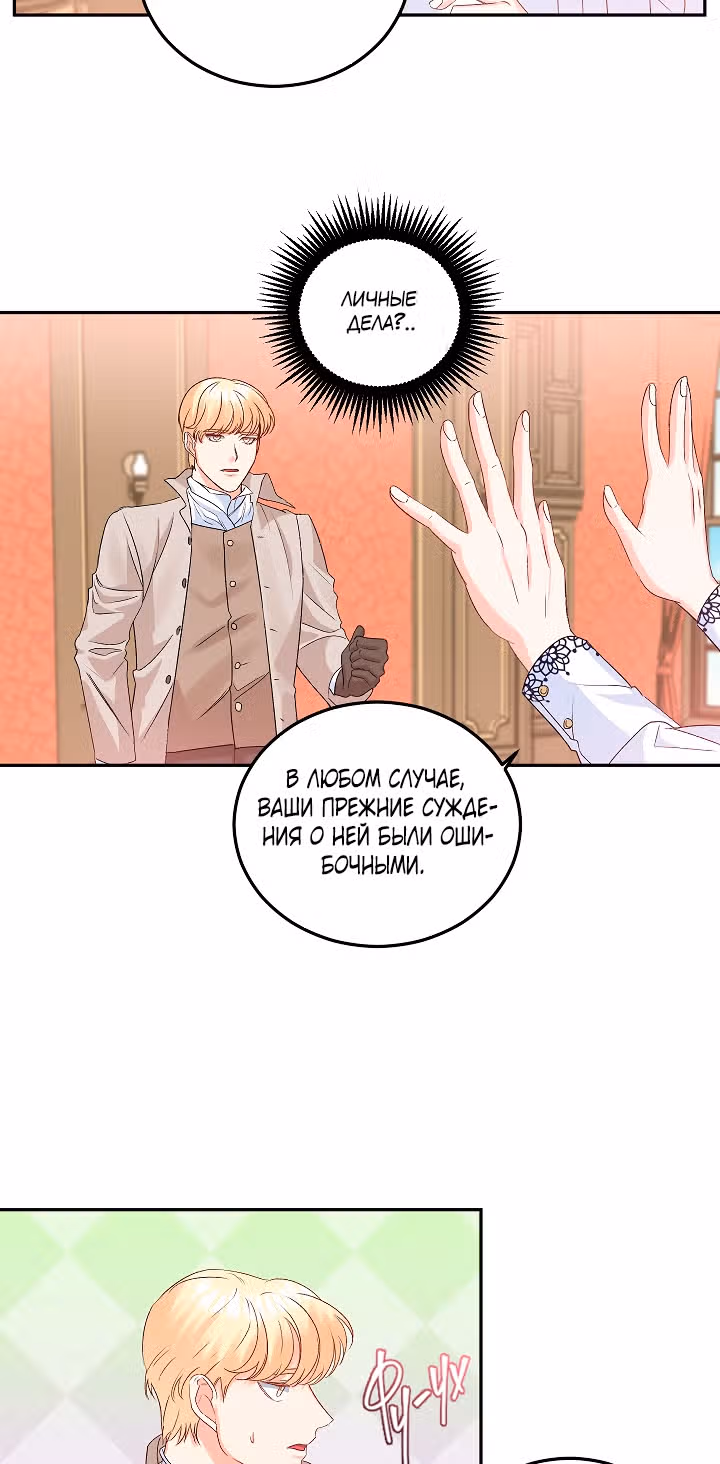 Эбoни — Том 1 · Глава 32, страница 39