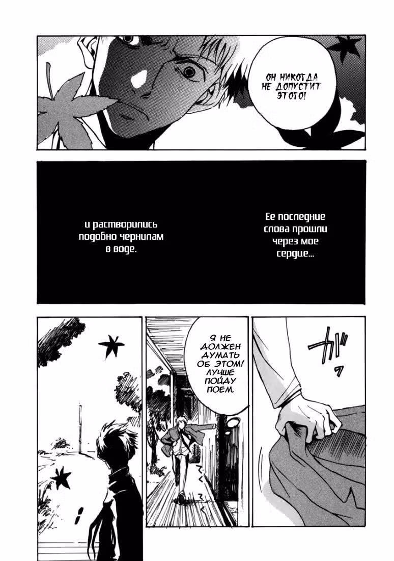 Гот — Том 1 · Глава 3, страница 17
