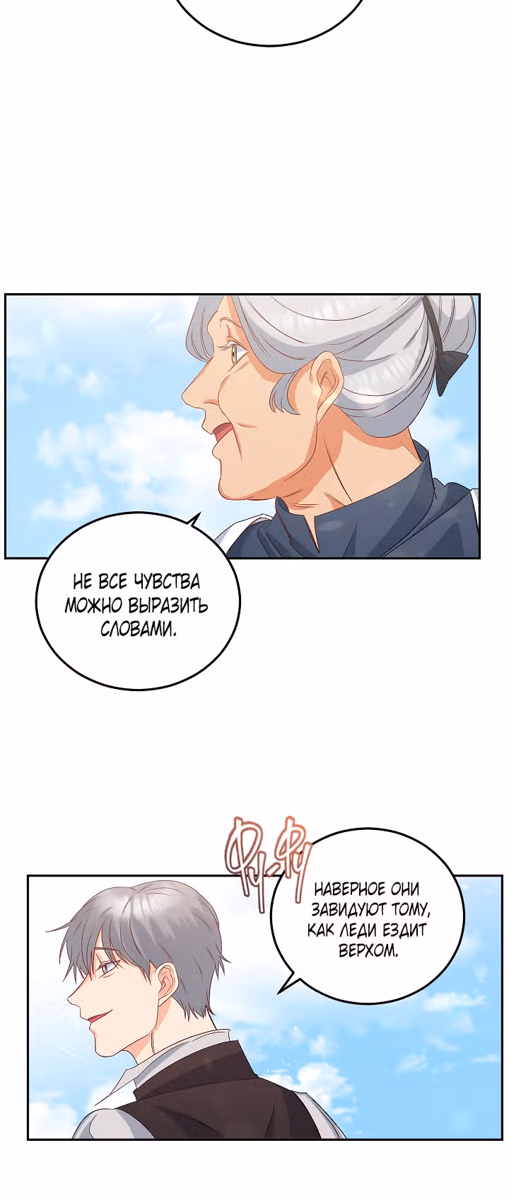 Эбoни — Том 1 · Глава 33, страница 17