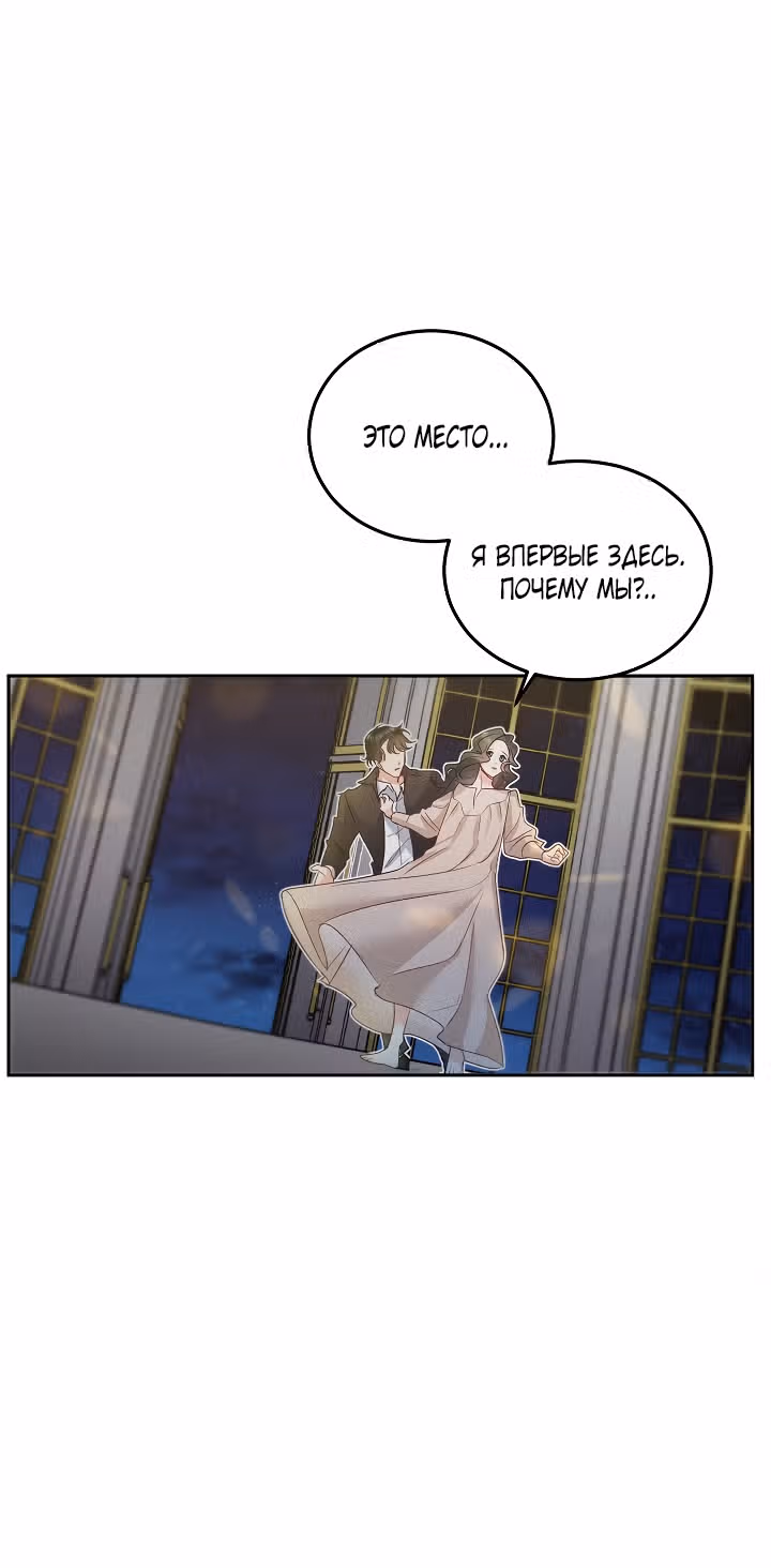 Эбoни — Том 1 · Глава 33, страница 50
