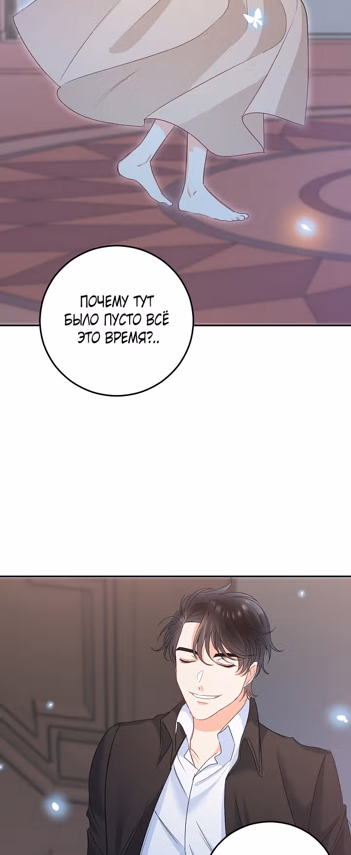 Эбoни — Том 1 · Глава 33, страница 57
