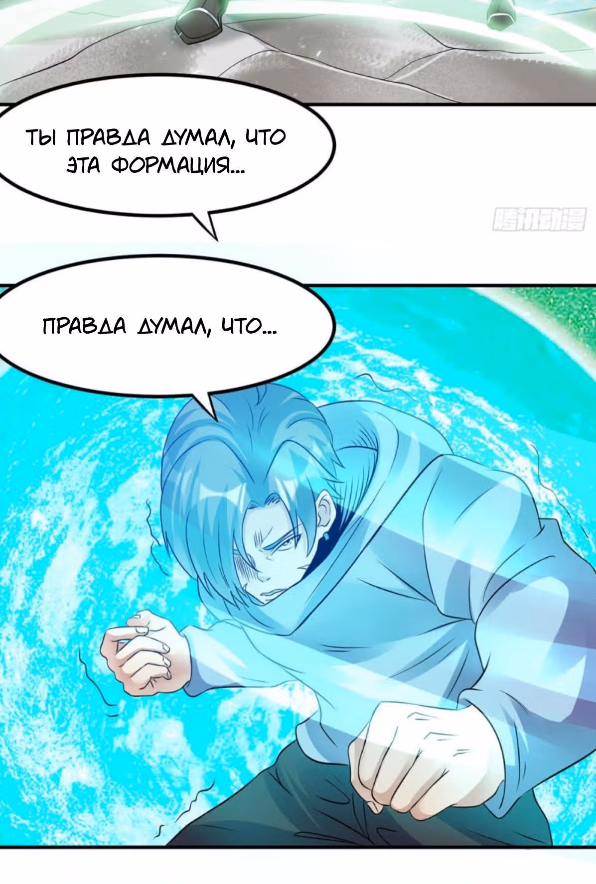 Бессмертный городской король — Том 1 · Глава 126, страница 17