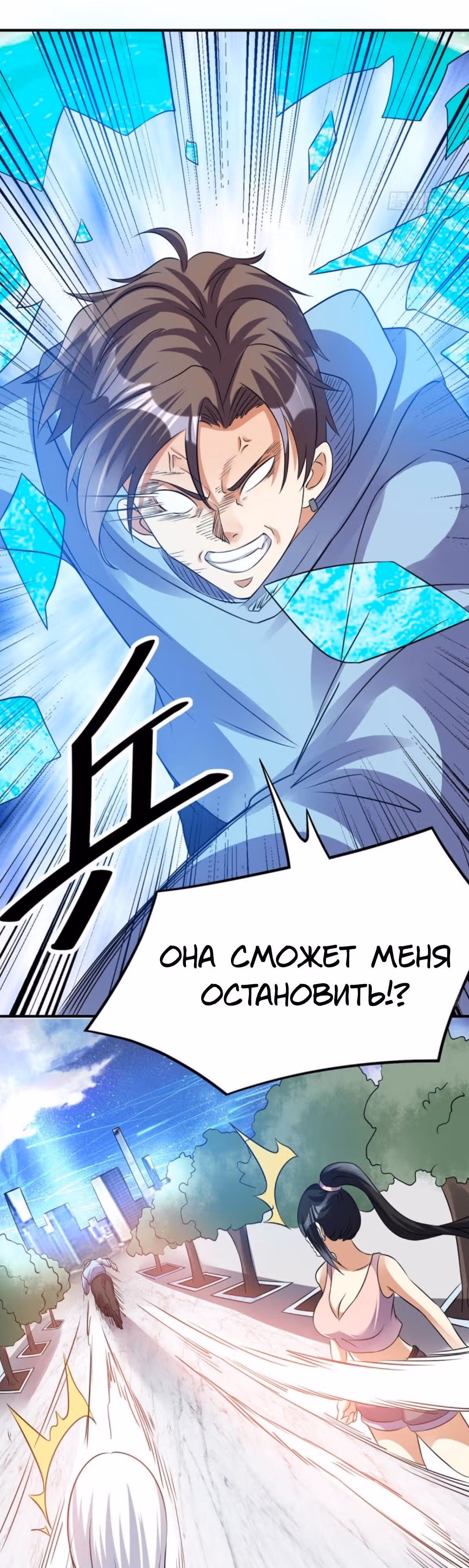 Бессмертный городской король — Том 1 · Глава 126, страница 18
