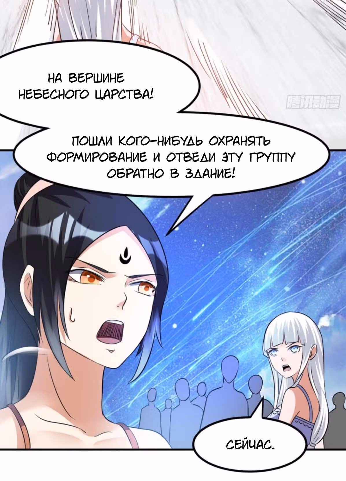Бессмертный городской король — Том 1 · Глава 126, страница 19