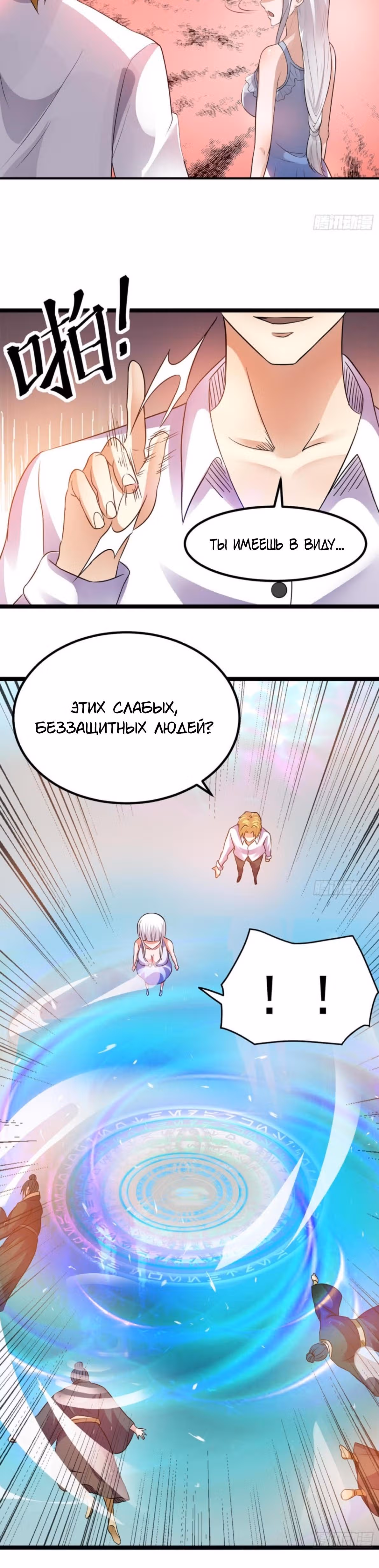 Бессмертный городской король — Том 1 · Глава 127, страница 13