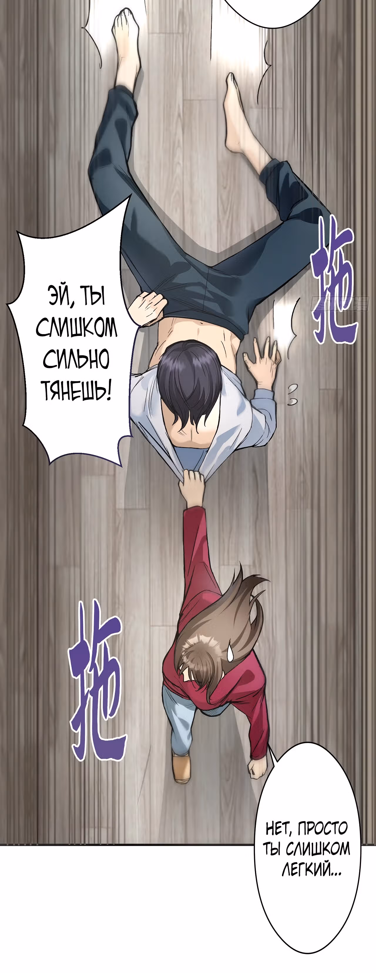 Возрождение спецагента: сильнейший старшеклассник — Том 1 · Глава 2, страница 11