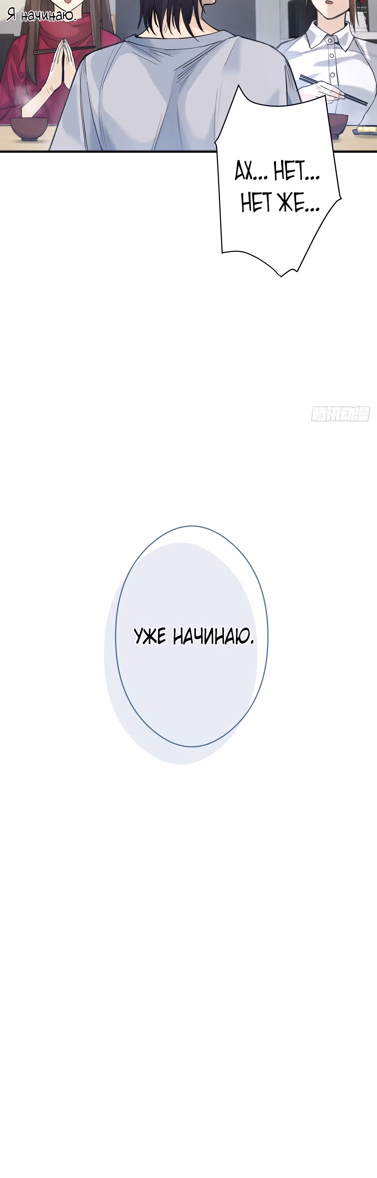 Возрождение спецагента: сильнейший старшеклассник — Том 1 · Глава 2, страница 18