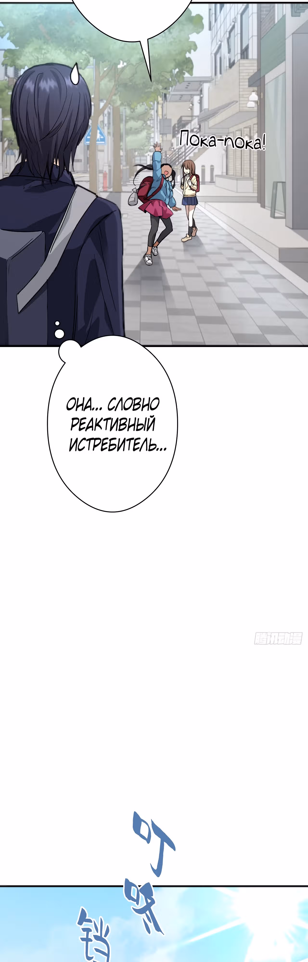 Возрождение спецагента: сильнейший старшеклассник — Том 1 · Глава 2, страница 50