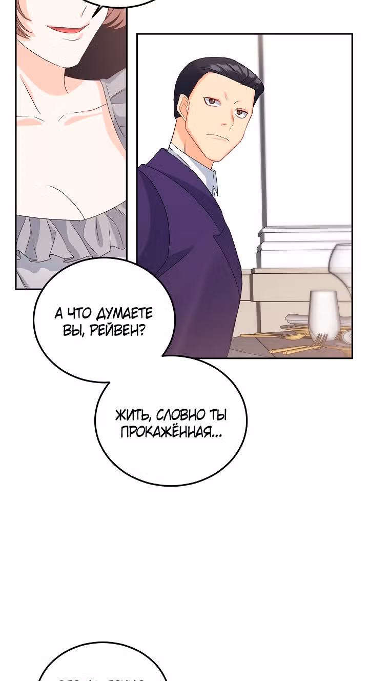 Эбoни — Том 1 · Глава 34, страница 17
