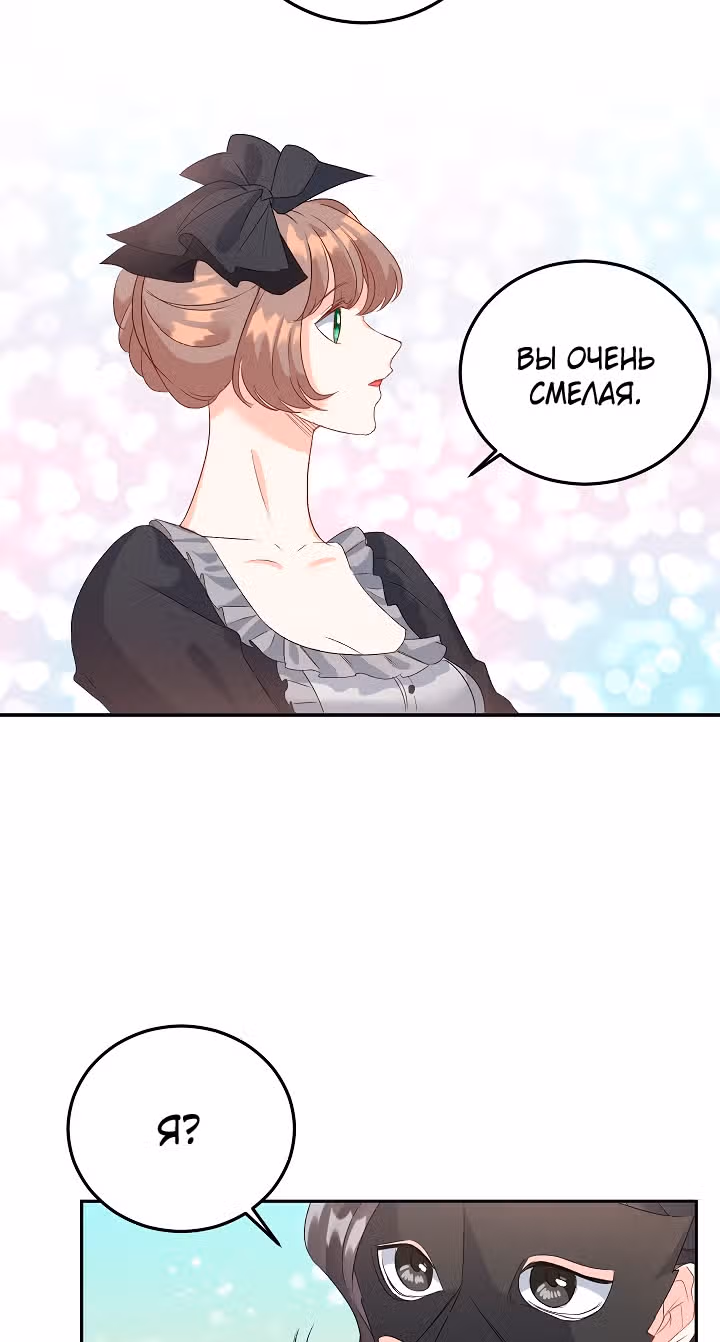 Эбoни — Том 1 · Глава 34, страница 24