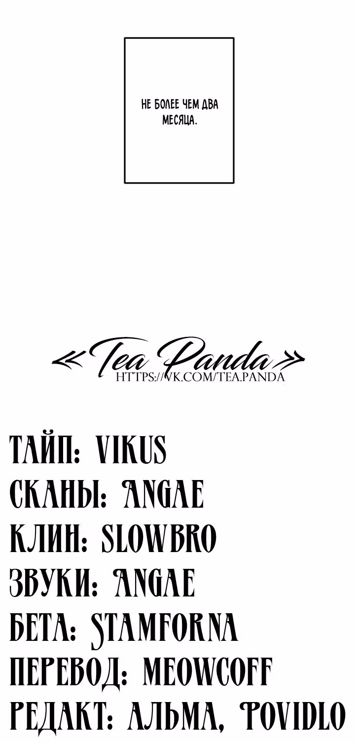 Эбoни — Том 1 · Глава 34, страница 59