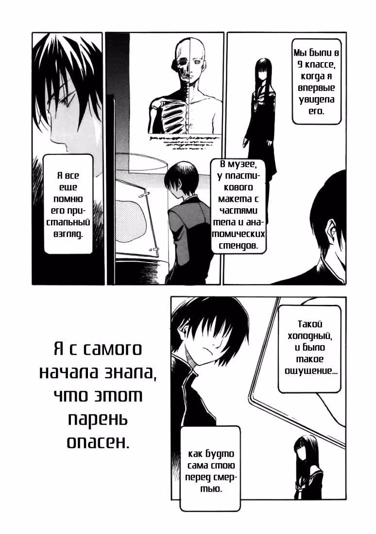 Гот — Том 1 · Глава 5, страница 3
