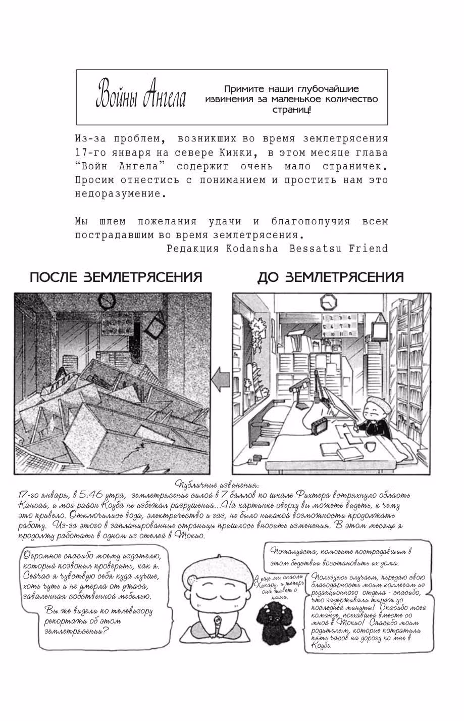 Войны ангела — Том 2 · Глава 8, страница 27