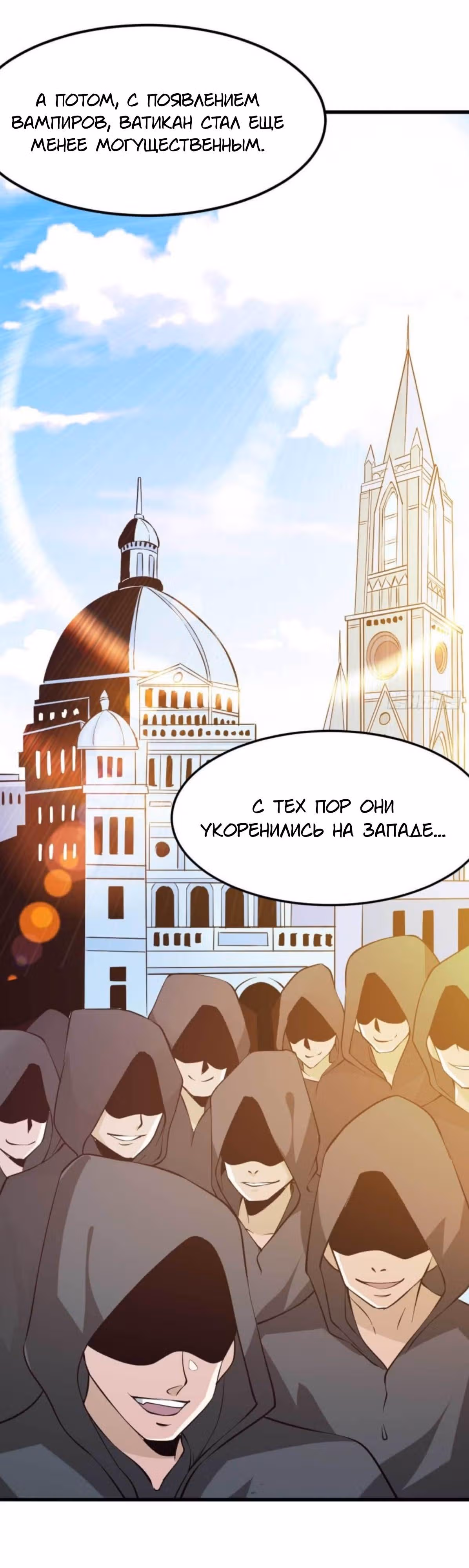 Бессмертный городской король — Том 1 · Глава 129, страница 16