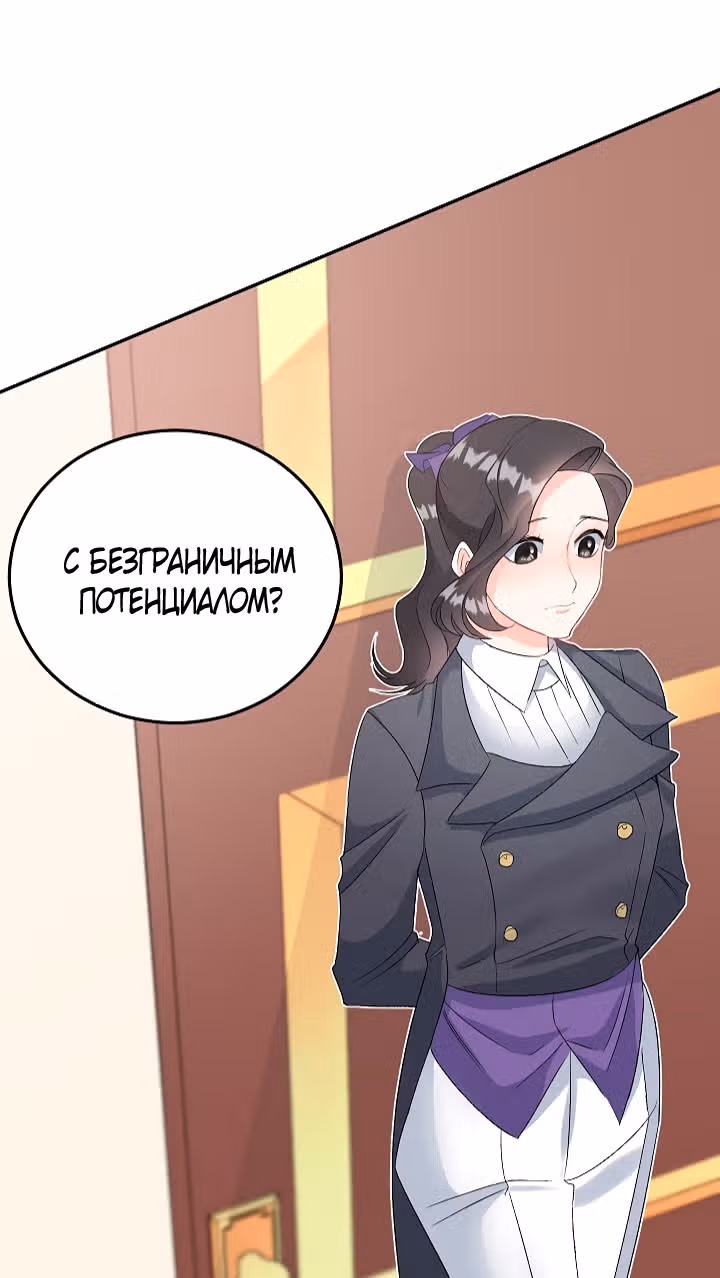 Эбoни — Том 1 · Глава 35, страница 33
