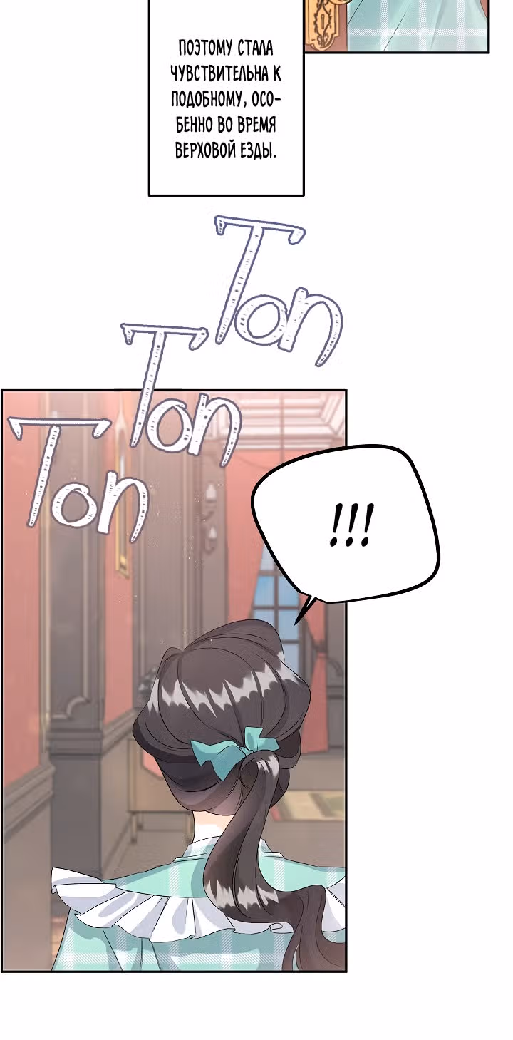 Эбoни — Том 1 · Глава 35, страница 6