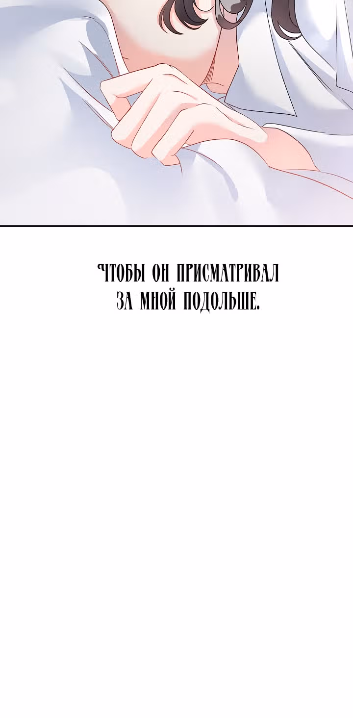 Эбoни — Том 1 · Глава 35, страница 51