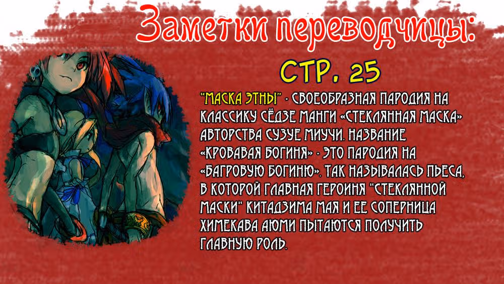 Сага войн преисподней Дисгая 2: Проклятые воспоминания — Том 1 · Глава 4, страница 26