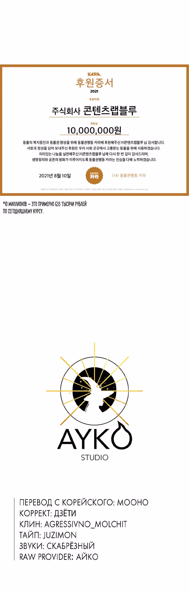 Ветклиника на грани миров — Том 2 · Глава 47, страница 56