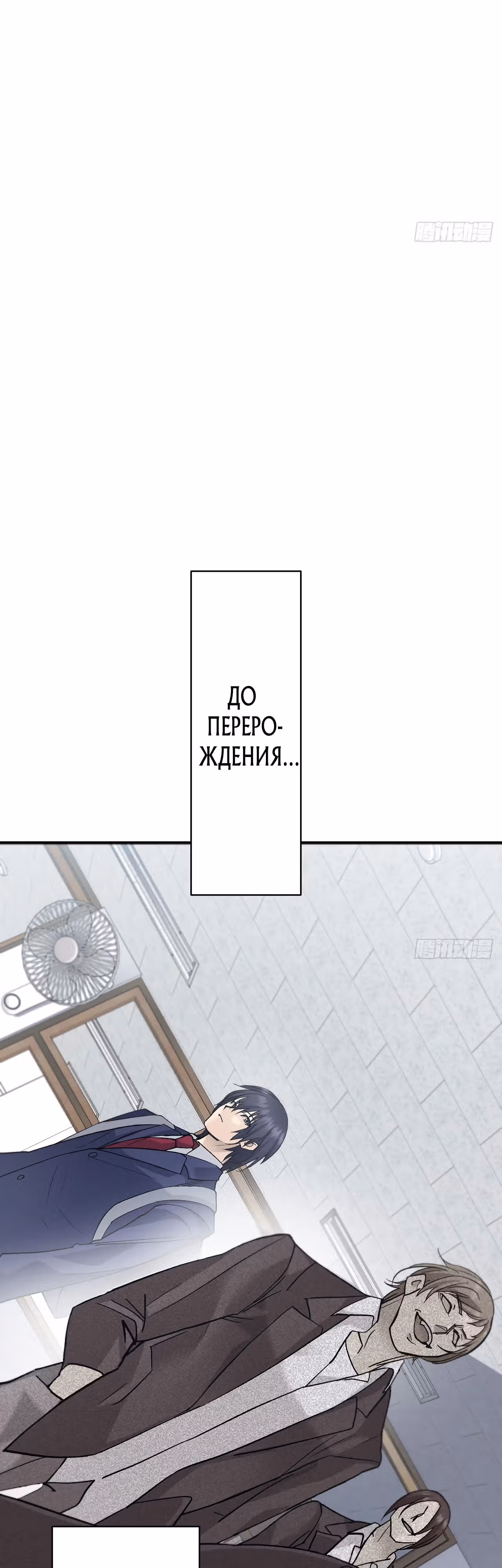 Возрождение спецагента: сильнейший старшеклассник — Том 1 · Глава 3, страница 29