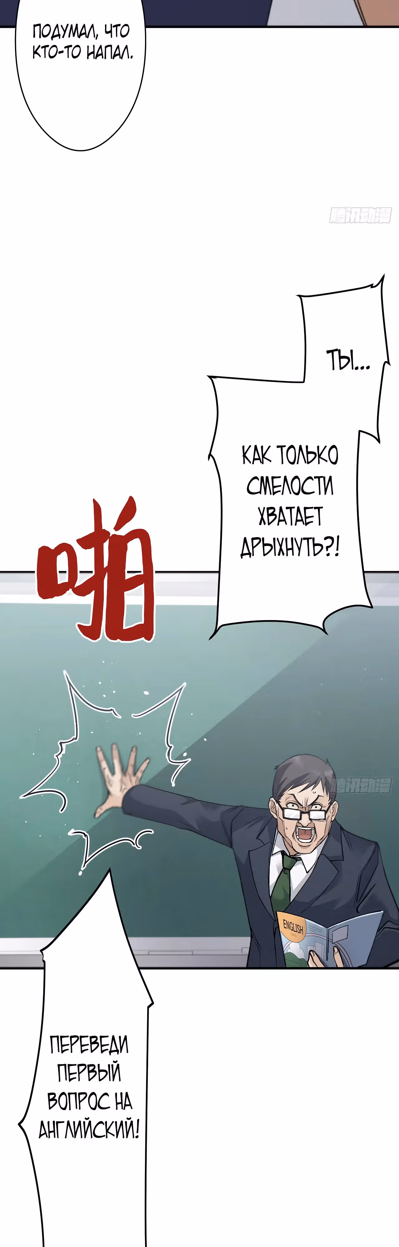 Возрождение спецагента: сильнейший старшеклассник — Том 1 · Глава 3, страница 40