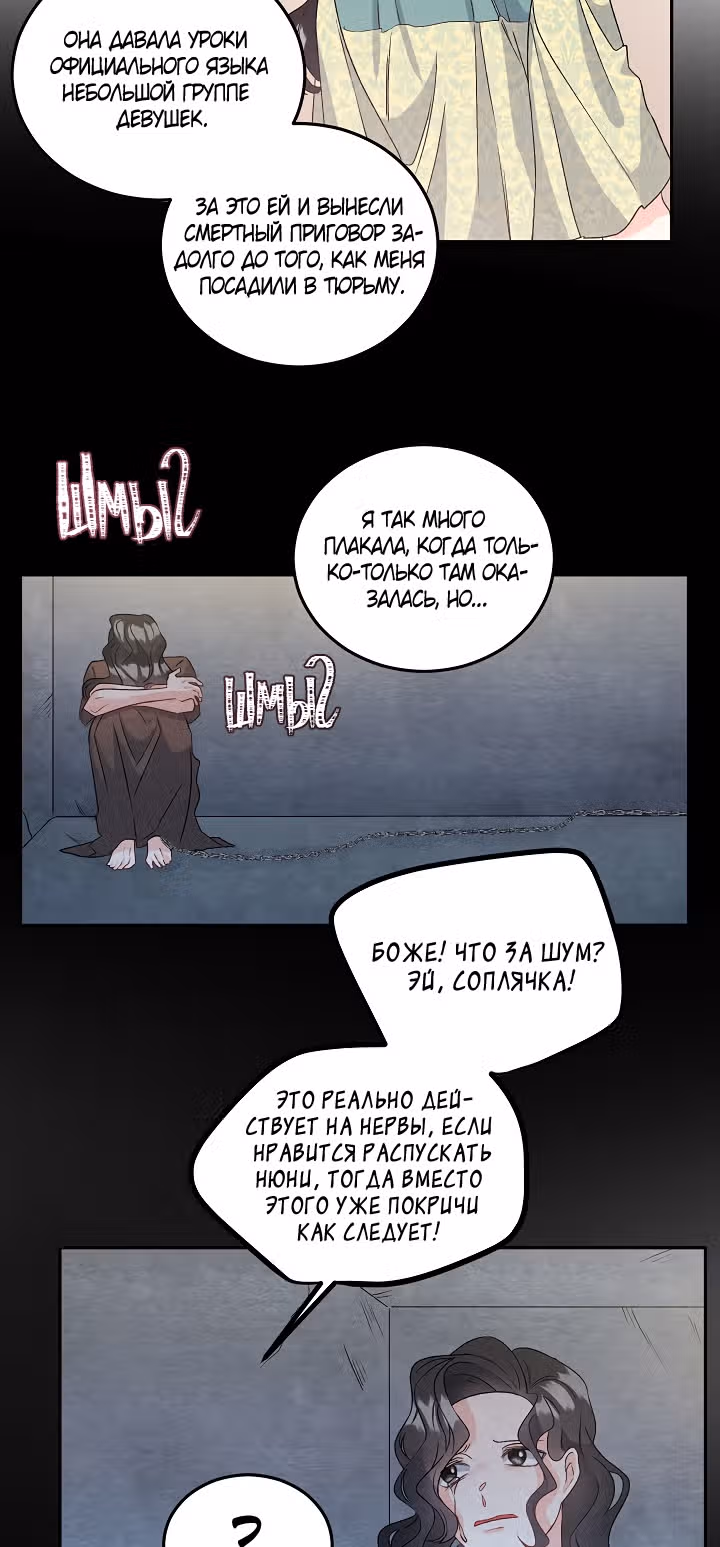 Эбoни — Том 1 · Глава 36, страница 17