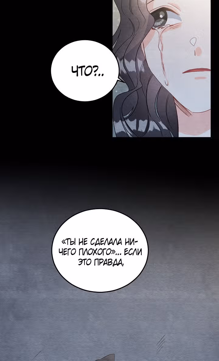 Эбoни — Том 1 · Глава 36, страница 22
