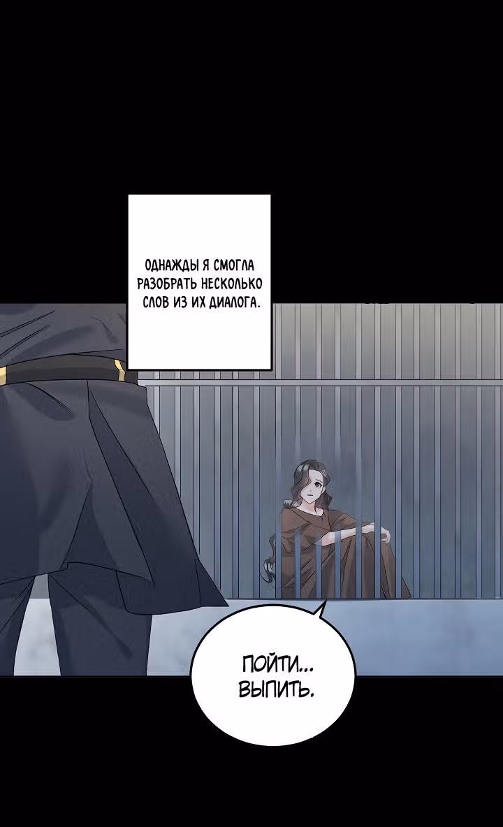 Эбoни — Том 1 · Глава 36, страница 25