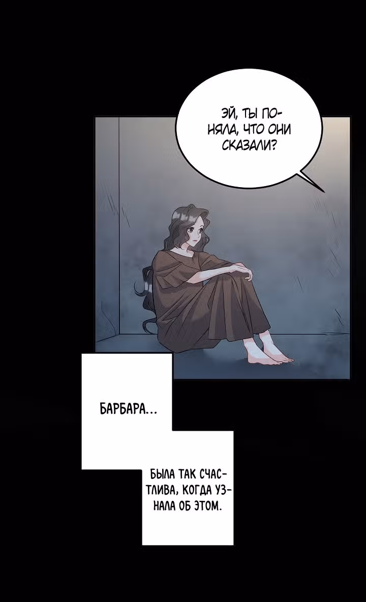 Эбoни — Том 1 · Глава 36, страница 26