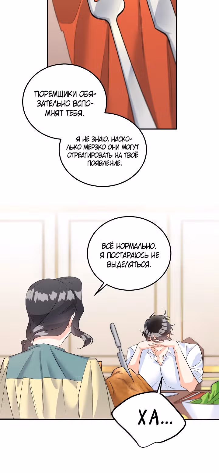Эбoни — Том 1 · Глава 36, страница 39