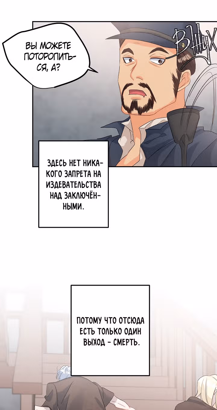 Эбoни — Том 1 · Глава 36, страница 48