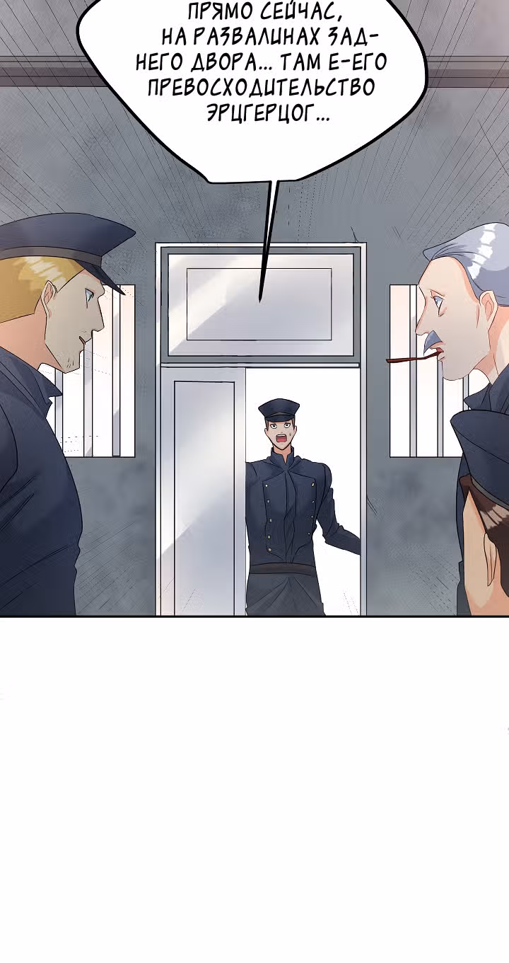 Эбoни — Том 1 · Глава 36, страница 53