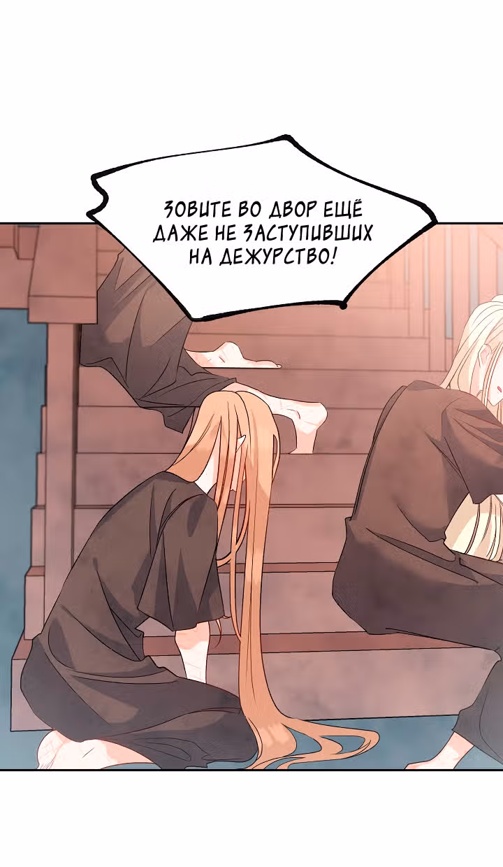 Эбoни — Том 1 · Глава 37, страница 3