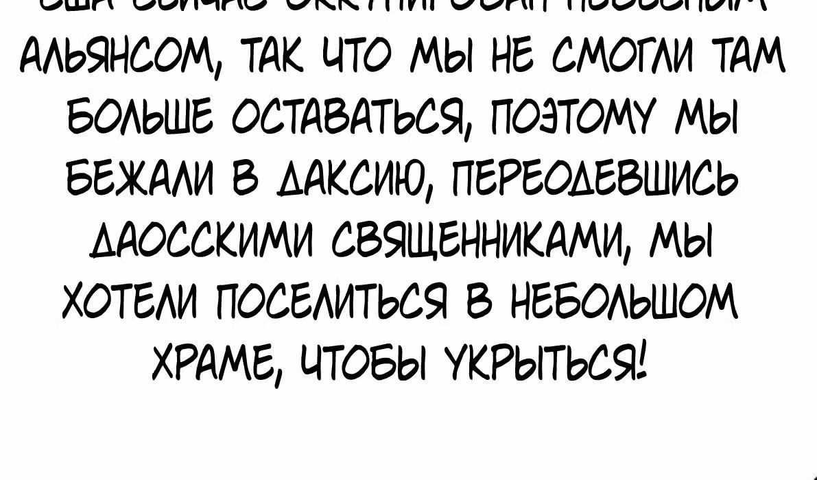 Бессмертный городской король — Том 1 · Глава 131, страница 113
