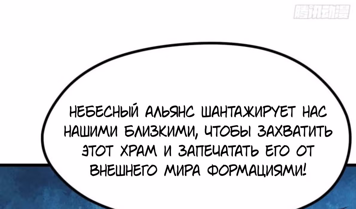 Бессмертный городской король — Том 1 · Глава 131, страница 120
