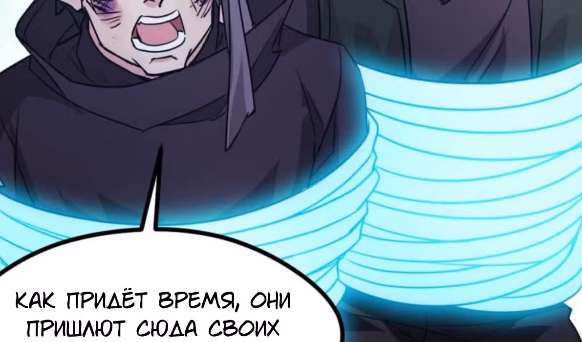 Бессмертный городской король — Том 1 · Глава 131, страница 122