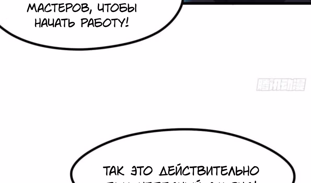 Бессмертный городской король — Том 1 · Глава 131, страница 123
