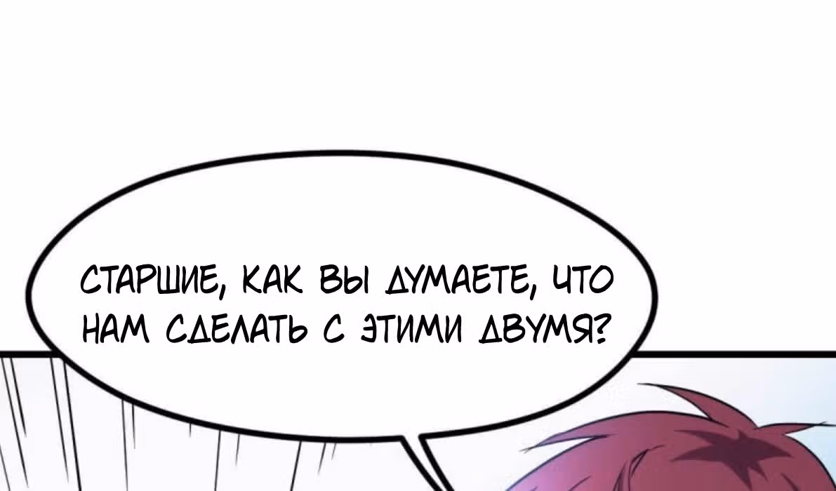 Бессмертный городской король — Том 1 · Глава 131, страница 127
