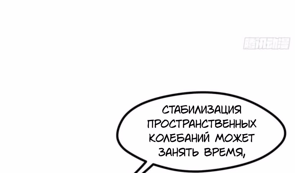Бессмертный городской король — Том 1 · Глава 131, страница 130