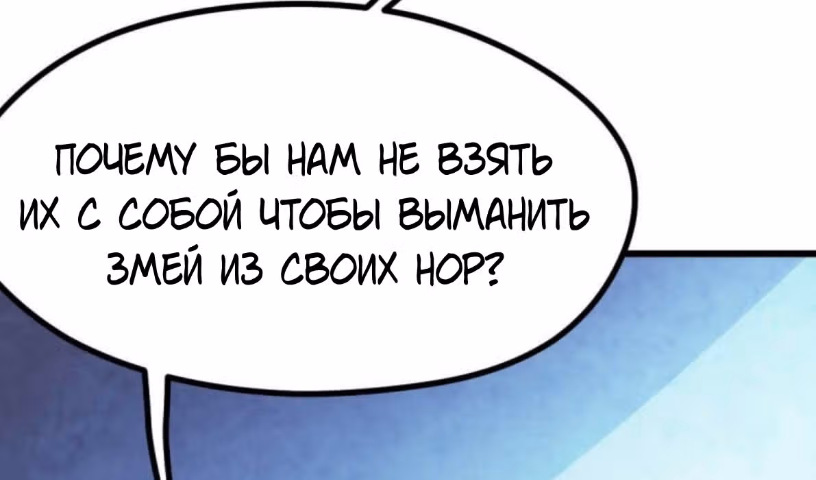 Бессмертный городской король — Том 1 · Глава 131, страница 131